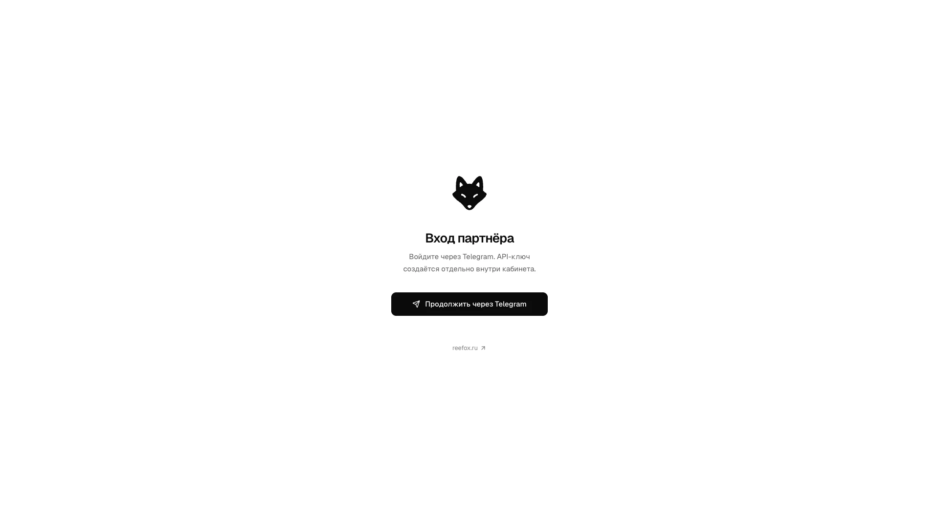 Вход в кабинет Reefox