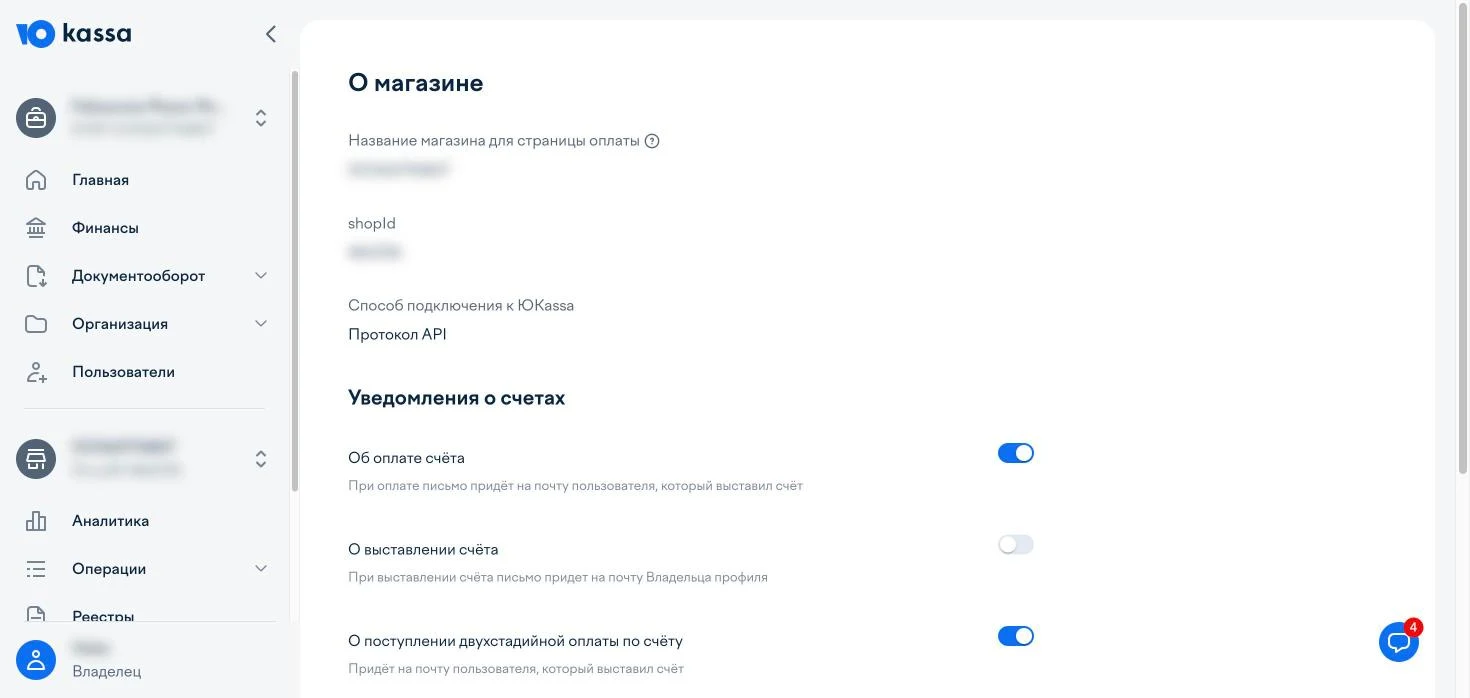 ЮKassa → Настройки → Магазин: shopId и название магазина для страницы оплаты