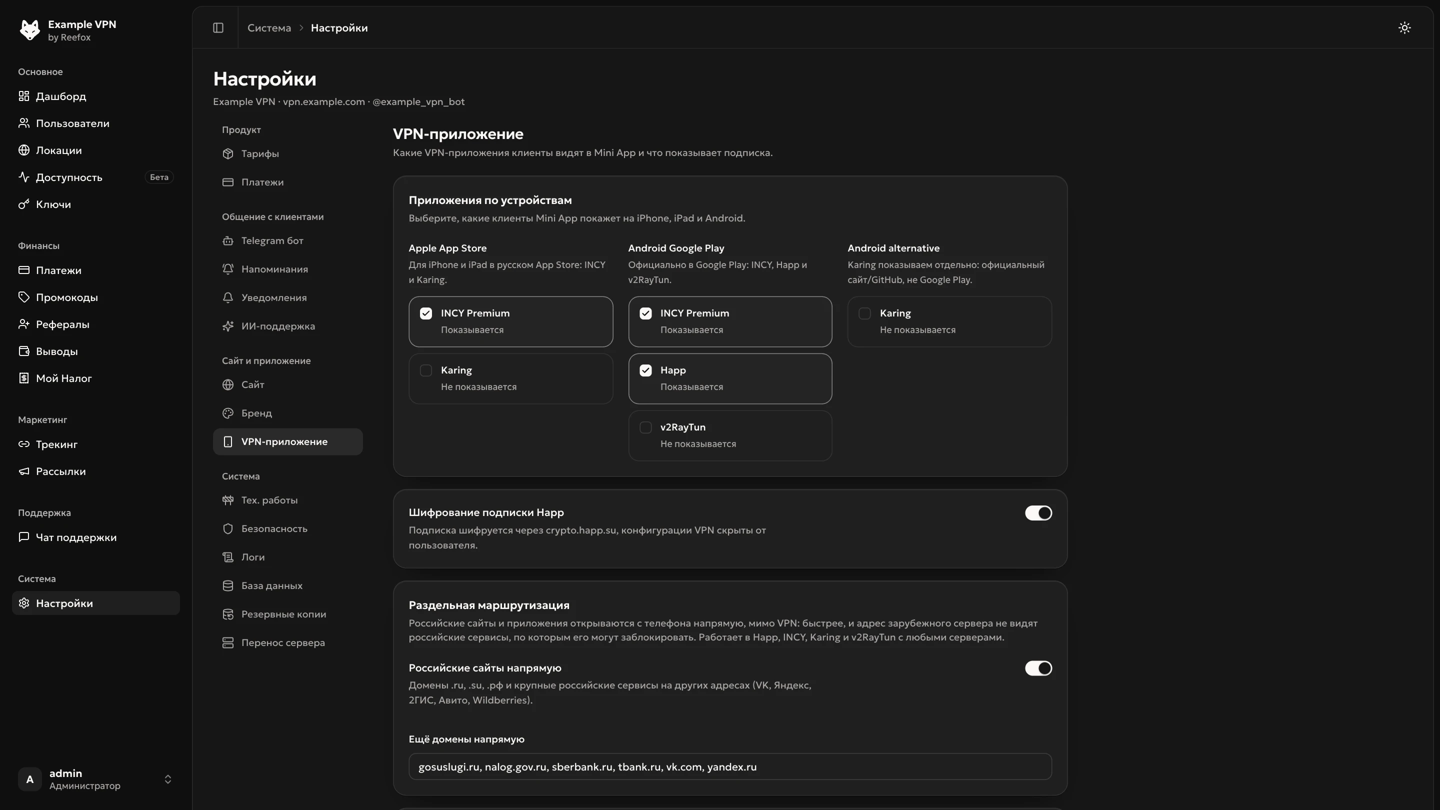 VPN-приложение: приложения по платформам и сообщение в подписке