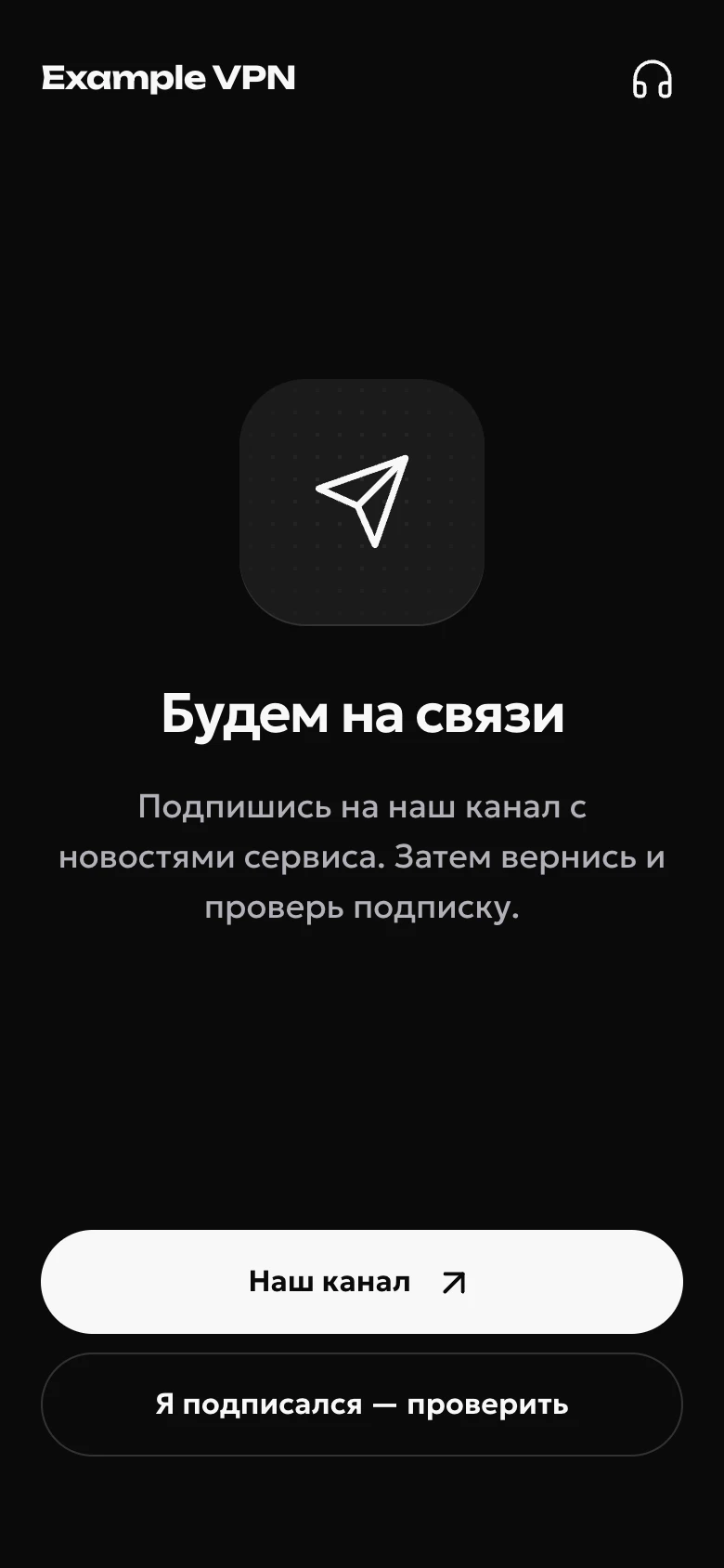 Главная Mini App: подписка, устройства и кнопки